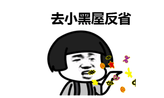 注意，被机场小黑屋看上的人？(图4)