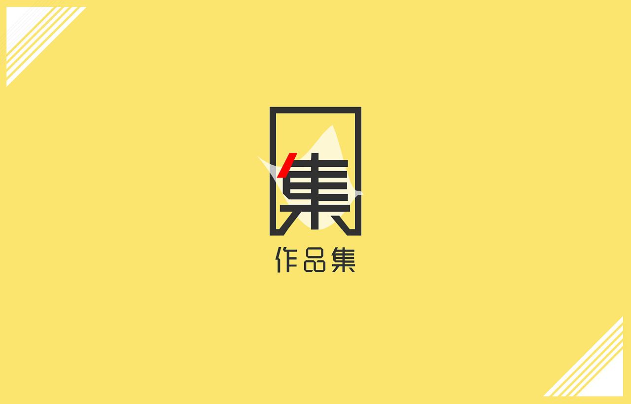 艺术作品集缩略图
